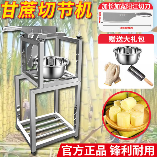 甘蔗切节机不锈钢甘蔗铡刀切甘蔗的机器削皮切段一体机切断神器块