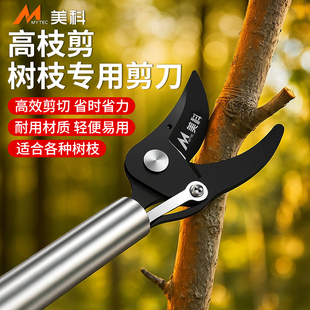 高枝剪树枝专用剪刀省力可伸缩高空剪刀修枝刀头加长杆剪园林果树