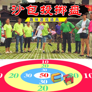 沙包投掷投准盘儿童投球玩具幼儿园感统训练器材户外拓展游戏道具