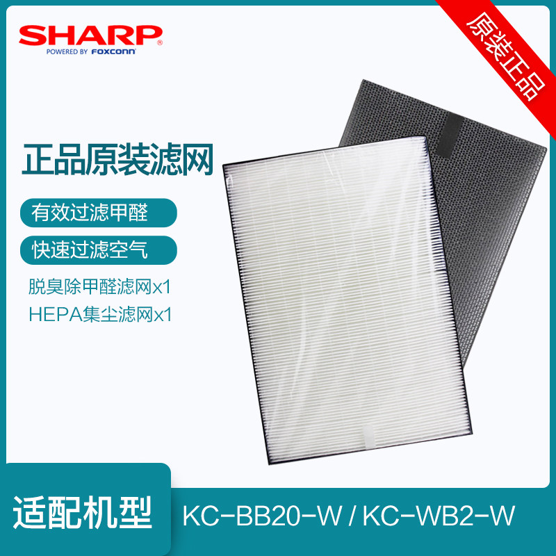 [夏普净化器滤网原装店空气净化,氧吧]夏普空气净化器原装滤网套装KC-BB月销量17件仅售309元