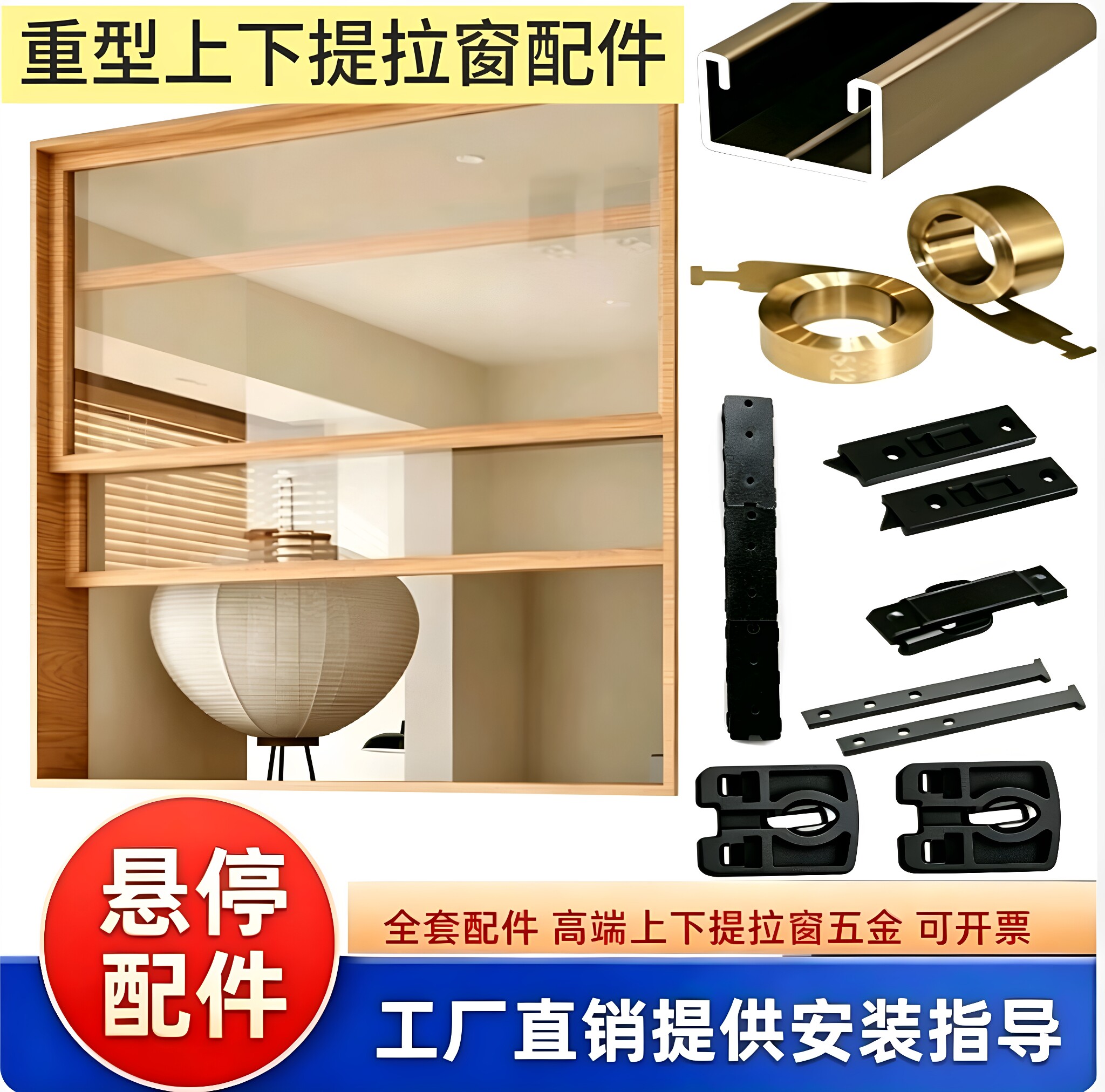 重型实木铝合金提拉窗配件上下提升窗卷簧任意悬停配件弹簧锁五金