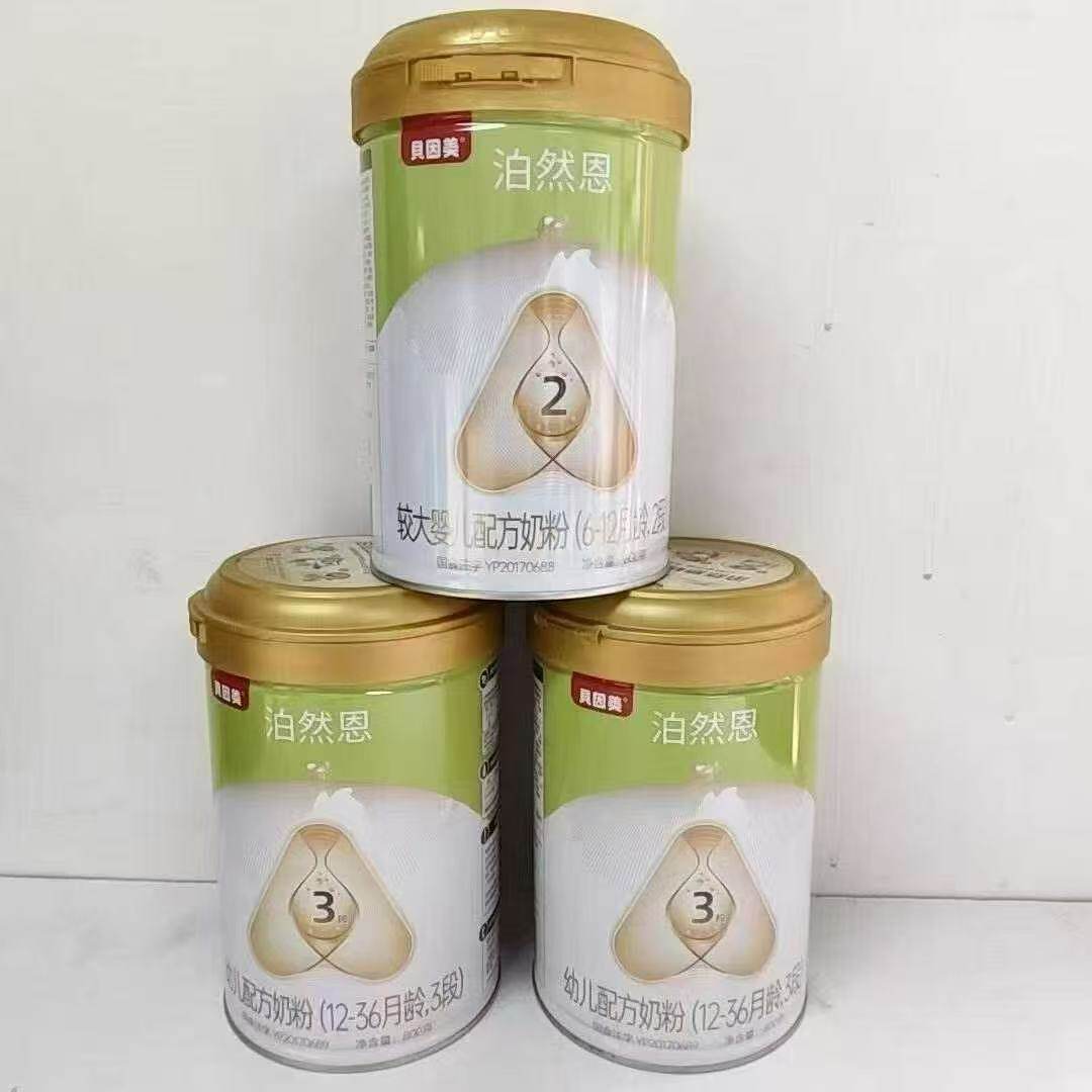 【 黄盖 实体店6罐）贝因美泊然恩奶粉1段2段3段800克婴幼儿奶粉