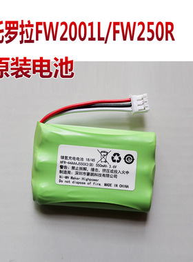 全新原装摩托罗拉FW200L FW250R无线固话座机 插卡电话机 电池