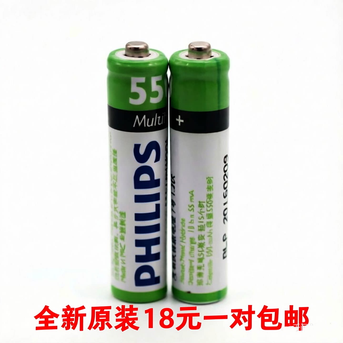 新升级飞利浦无绳电话机AAA7号充电电池无线子母机1.2V550 带包装