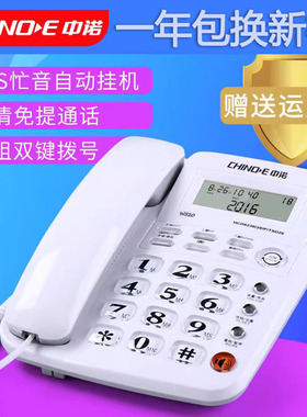 中诺W520来电显示坐式固定电话机家用办公室单机大铃声老年人座机