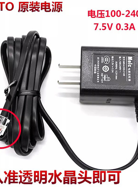 摩托罗拉CL101C数字无绳子母机电话机原装电源主机子机电源充电器