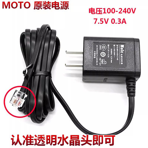 无绳电话机摩托罗拉电源充电器