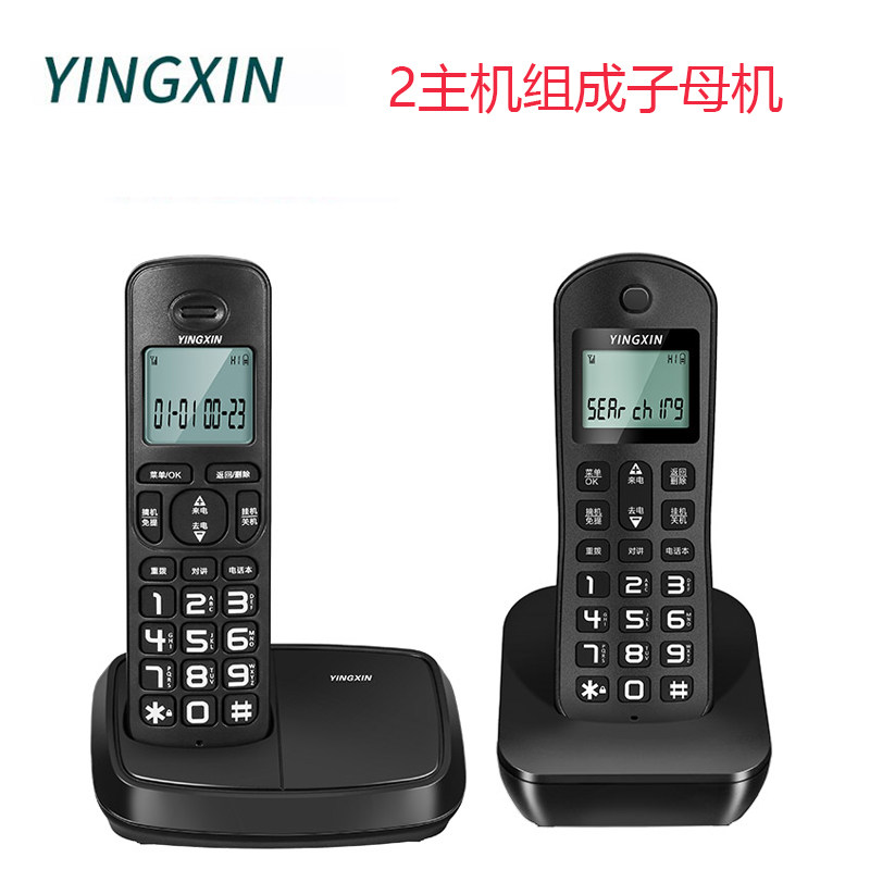 盈信 308数字固定无绳电话座机家庭用单机子母机一拖一二2024新品