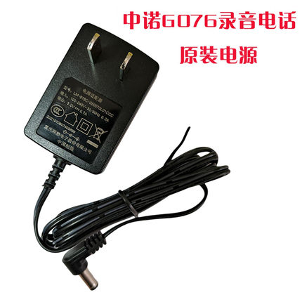 全新原装中诺G076录音有线座机式电话机电源适配器充电线 5V 0.7A