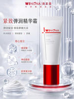 Winona/ Winona Firming and Moisturizing Essence Cream 30g Soothing Sensitive Skin Lotion Cream improves sagging BD thumbnail 5