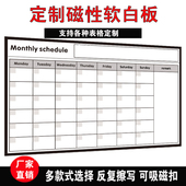 定制月行事历31天日历时间表工作学习进度计划表软白板墙贴记事表