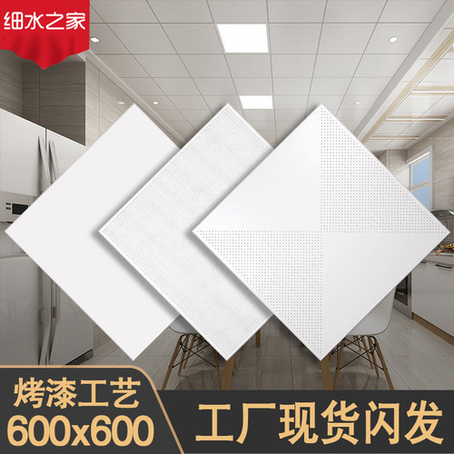 厂家直销600×600喷涂烤漆铝扣板