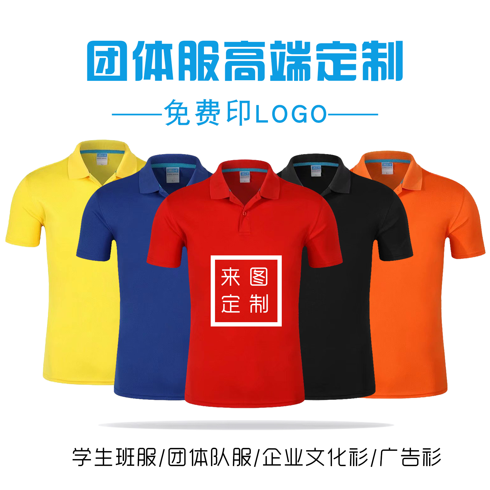 工作服定制翻领短袖纯棉印字logo刺绣订做夏季T恤文化广告POLO衫