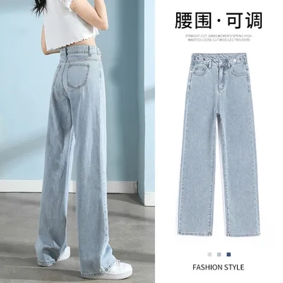 高腰阔腿女显瘦宽松显高牛仔裤拖地百搭可调腰围韩版直筒裤子春季