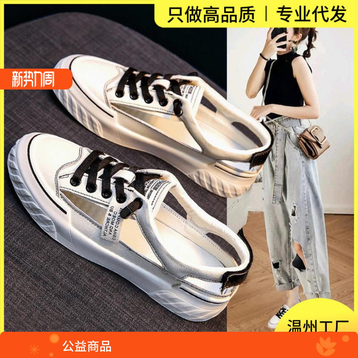 凉鞋女2026年新款夏季爆款女休闲板鞋