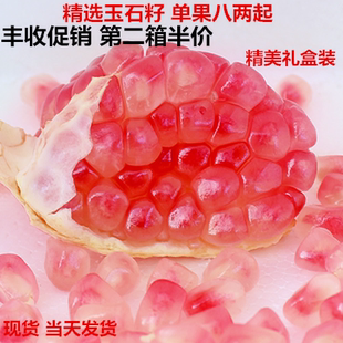 安徽特产怀远石榴红花玉石子薄皮滋补胜蒙自会理甜石榴礼盒装包邮