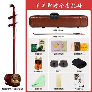 正品正堂奏小叶紫檀八角二泉胡大音量专业演二厂胡乐器家直音销