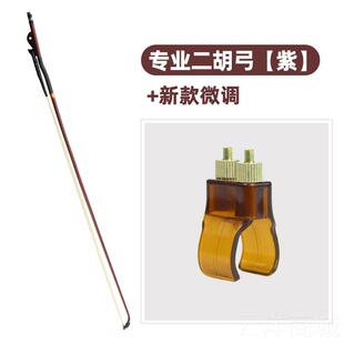 正品二初胡弓子真马尾二胡琴弓学器推荐专业毛拉弓二胡乐配件厂家