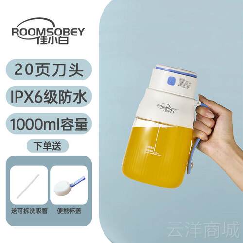 正品佳小白榨汁机页0刀家用2可携式电动搅拌果汁L1蔬升大容量碎冰