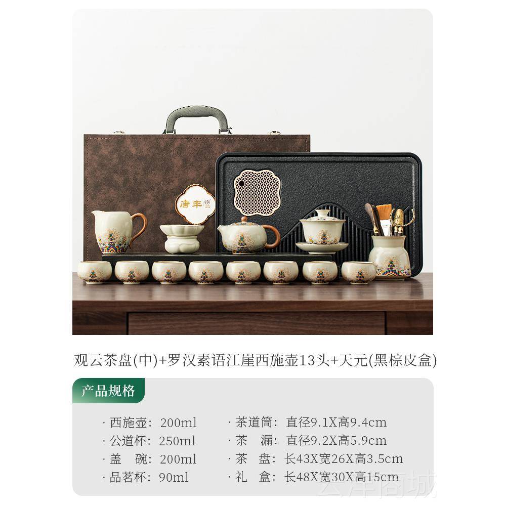 正品唐丰汝窑茶具茶一整套礼盒装送台辈毕业送师的实用老谢长师礼