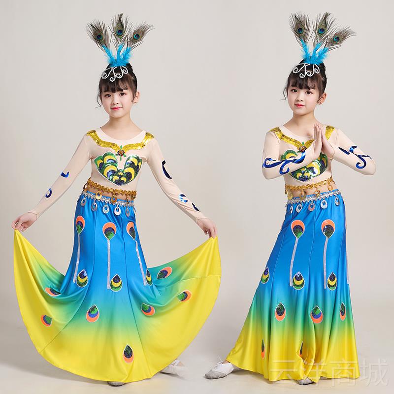 正品孔修雀舞蹈演出服儿渐变童身鱼裙女童傣族舞台表尾演服饰云南