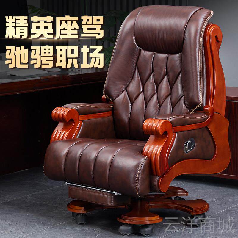 正品华老板椅子真豪皮可适躺家用电脑座椅舒办椅公转椅商务大班椅
