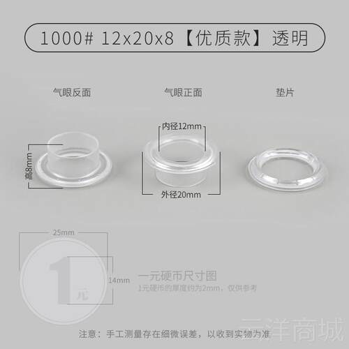 正品c白色料气眼塑扣模具塑胶透明鸡眼扣龙尼鞋眼扣手压安装工具p