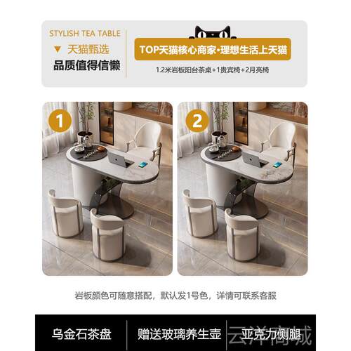 正品茶现代轻奢岩板茶桌椅组合小台家用阳茶台茶桌205新款2小型几