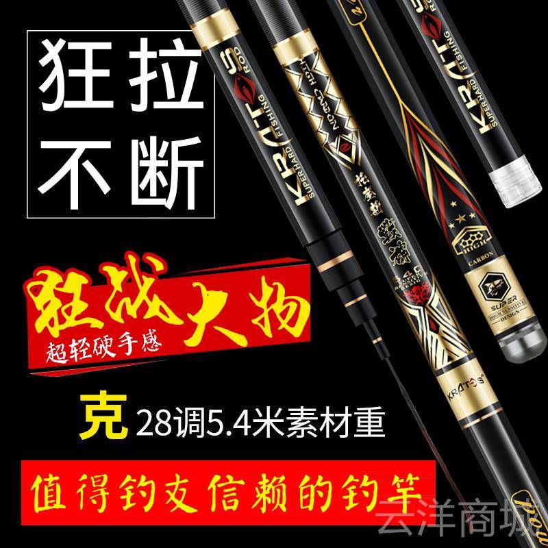 正品生台钓竿碳素鱼竿轻硬调28手竿钓鱼竿渔杆具套装鲫鲤手浮竿罗