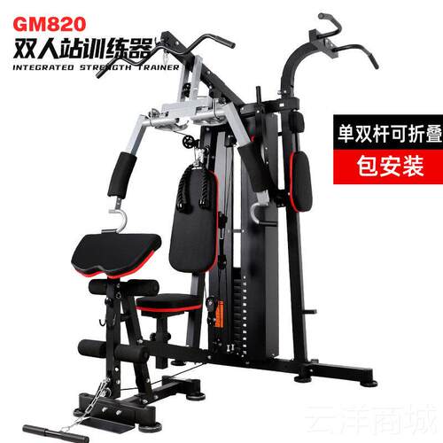 正品综杰森健练身器材多功一体能机合教家庭健身房三人站教练Gm83