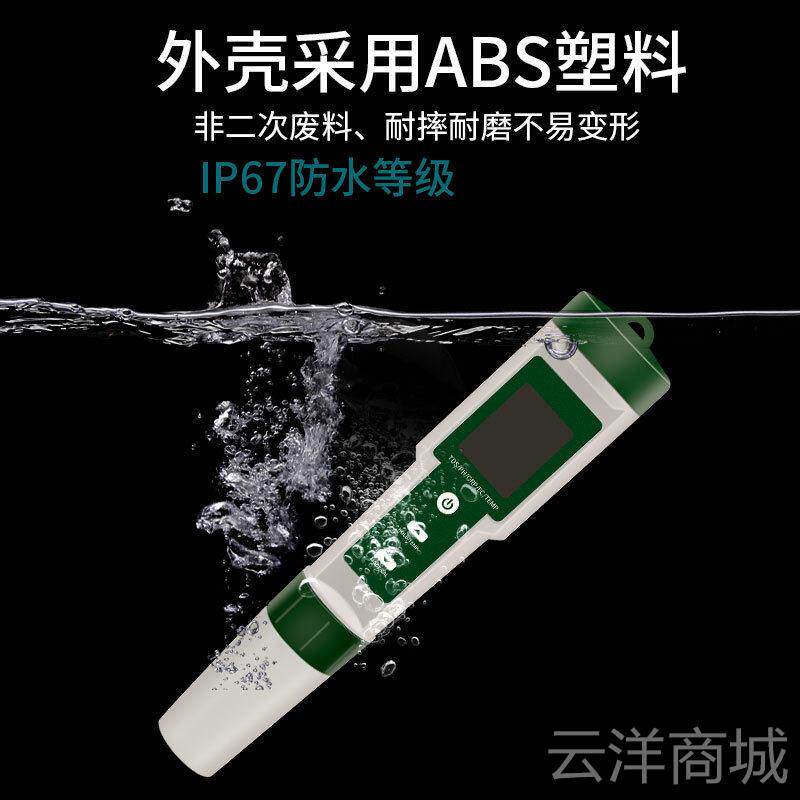 正品水质检测五合一测试H/TDS/CE/ORPP负电位/仪温度检测笔PH计测