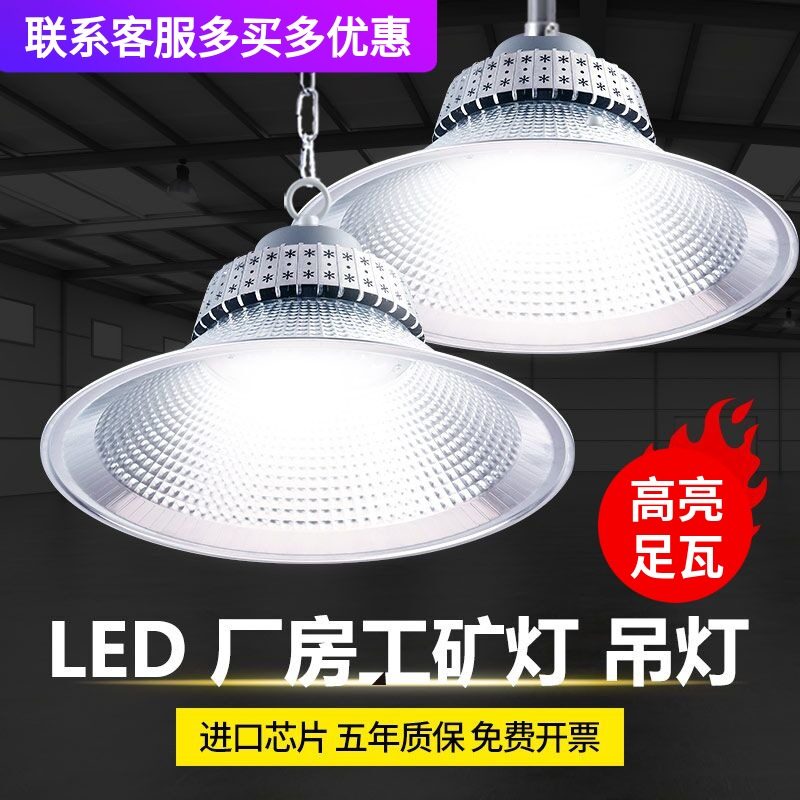 led工矿灯厂房灯大功率工业300w吊灯超亮工厂灯车间照明灯仓库灯_虎窝淘