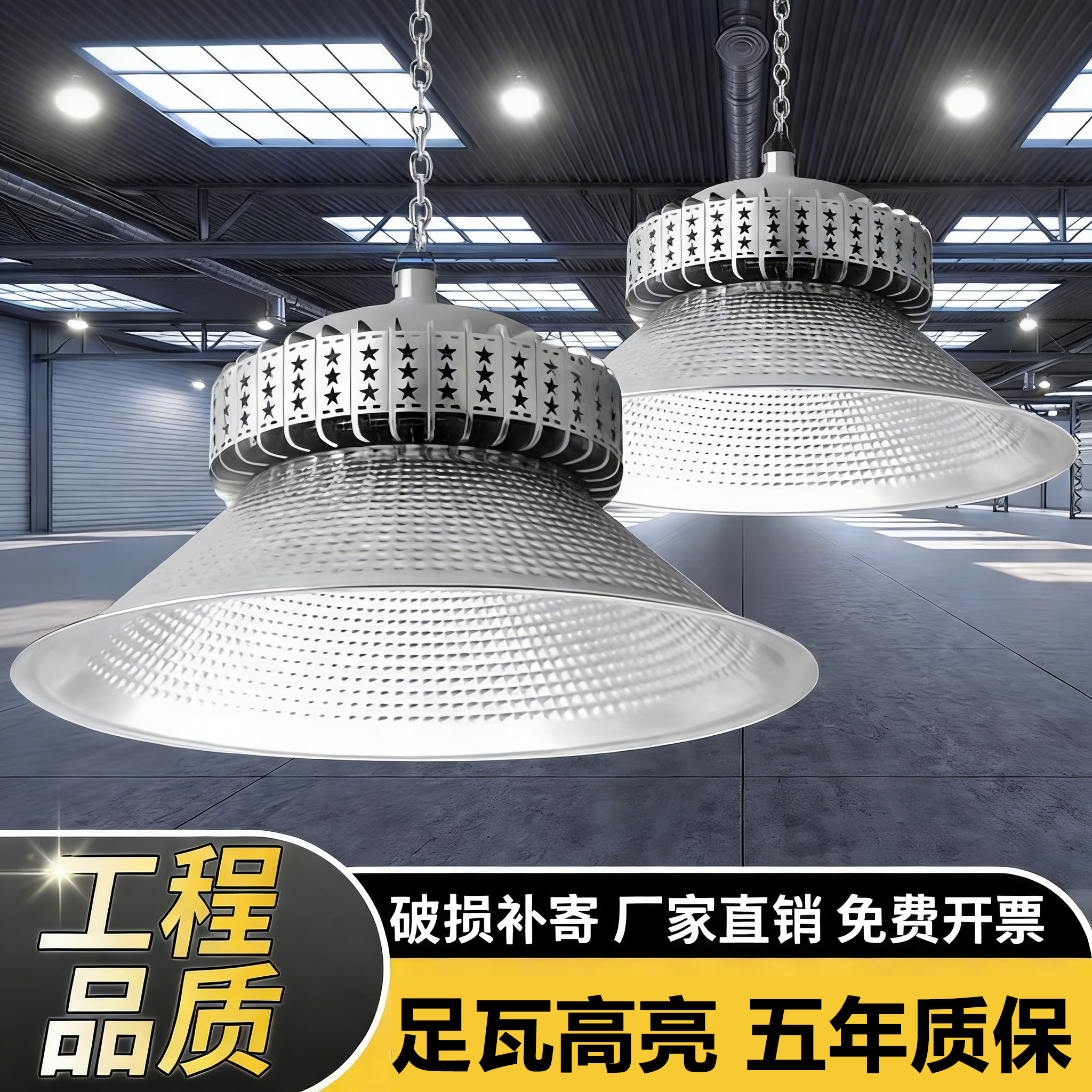 led工矿灯厂家直销多买多优惠图片
