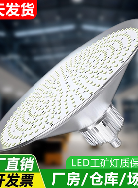 超亮led工厂车间照明灯100w350w大功率e27螺口仓库吊灯工矿节能灯