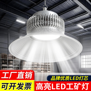 led鳍片工矿灯超亮工厂房照明灯车间仓库工业球馆大功率天棚吊灯