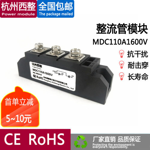 整流管MDC110A1600V硅整流二极体模块24V40A55A90A160A200A300A