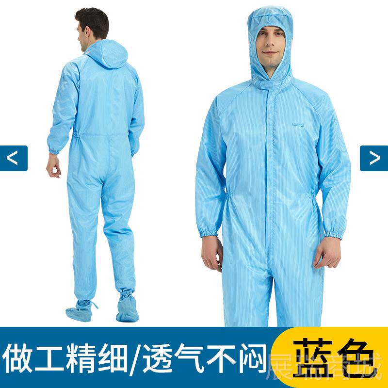 高档防电连帽连体四连体服沙疗服沙静灸无尘洁净服带脚套男服女防