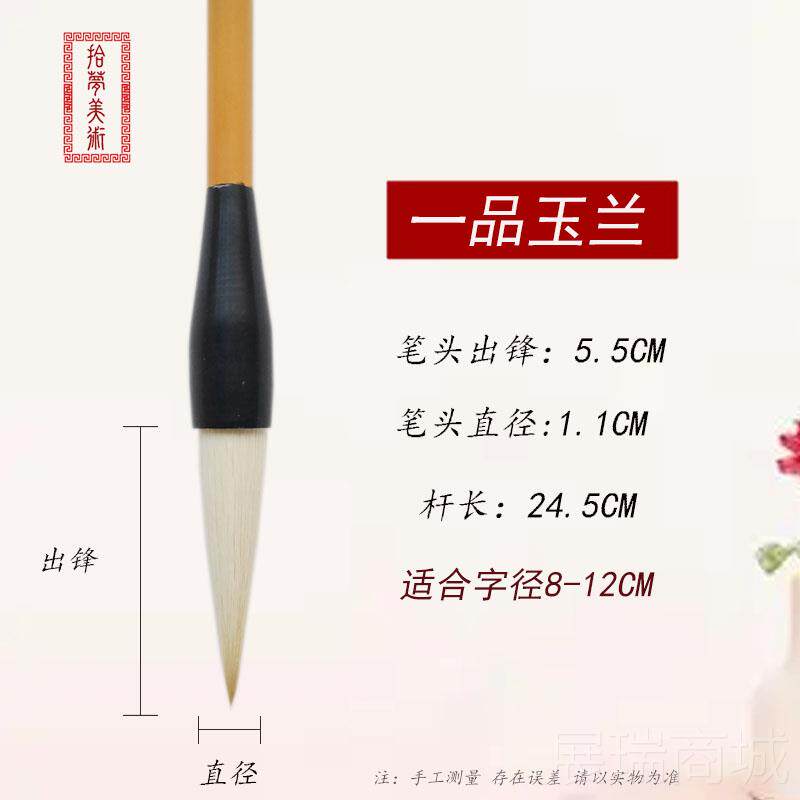 高档一品白梅玉兰玉白云农耕笔小庄长锋羊毫毛笔大号大楷套楷正楷