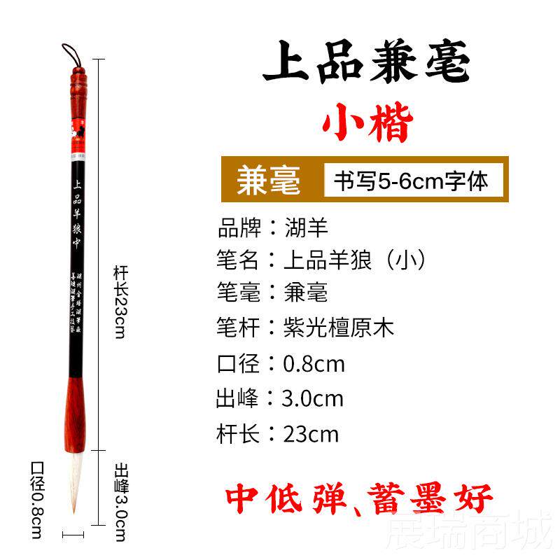 高档湖羊毛笔装羊毫狼毫毫初学成兼人大中小楷法书专业练字国画学