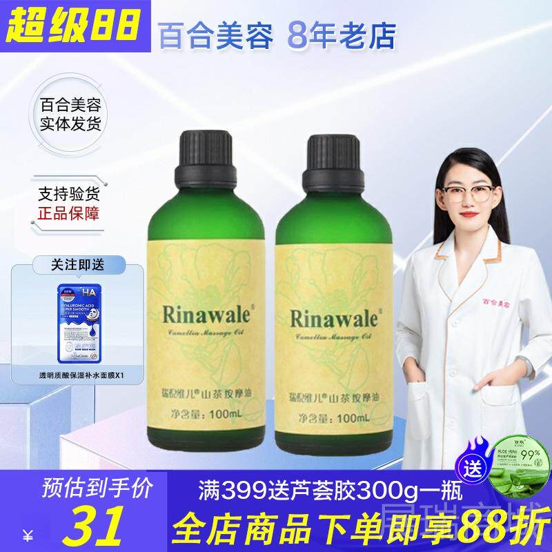 高档康瑞倪茶维儿山按摩精基础婷油油面 面部身体
