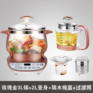 高档宏惠养生壶玻璃功能家用蒸2煮炖一体锅办公室2多05新款容量3