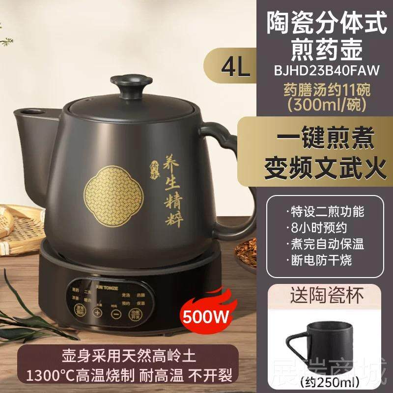 高档天际全自动煎药壶家用陶瓷煲药中煎医药砂锅电子熬药罐煲煮机