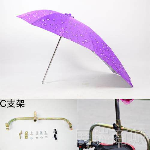 高档遮阳伞电动摩托车支架叠式阳伞折雨伞电雨动车自遮行车晴伞包