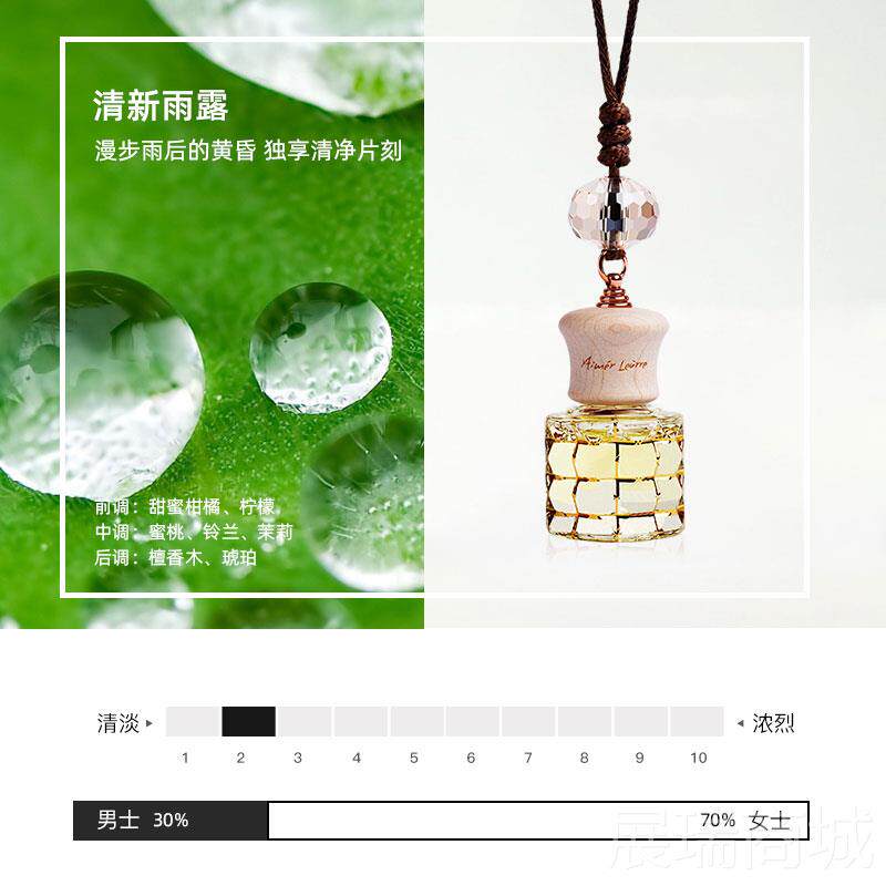 高档汽艾梦儿香榭丽露舍车载香水挂件汽精油挂车饰持久淡香车高档