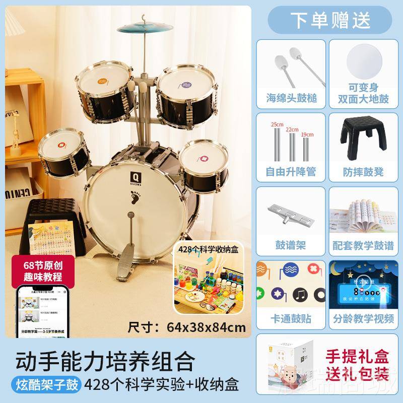 高档俏娃男宝贝架子儿初学者玩具乐器爵士鼓3-童6岁宝鼓宝敲打鼓