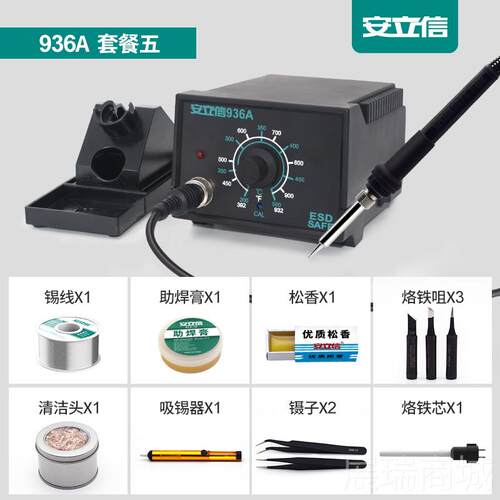 高档安套信9维36A电烙铁恒立温焊台可调温家用修焊接工具装焊锡枪