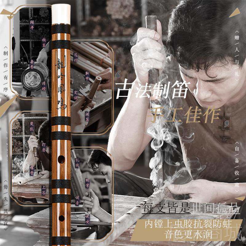 高档业筠屹品竹笛专演奏级高端笛子送礼长辈横笛子学生珍制乐器精