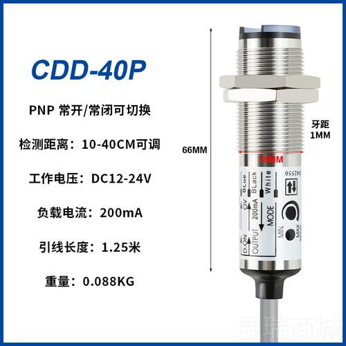 高档cd-11n光电感测器CDD-11 CD应D-d40N光电N开关 12-24V四线NPN