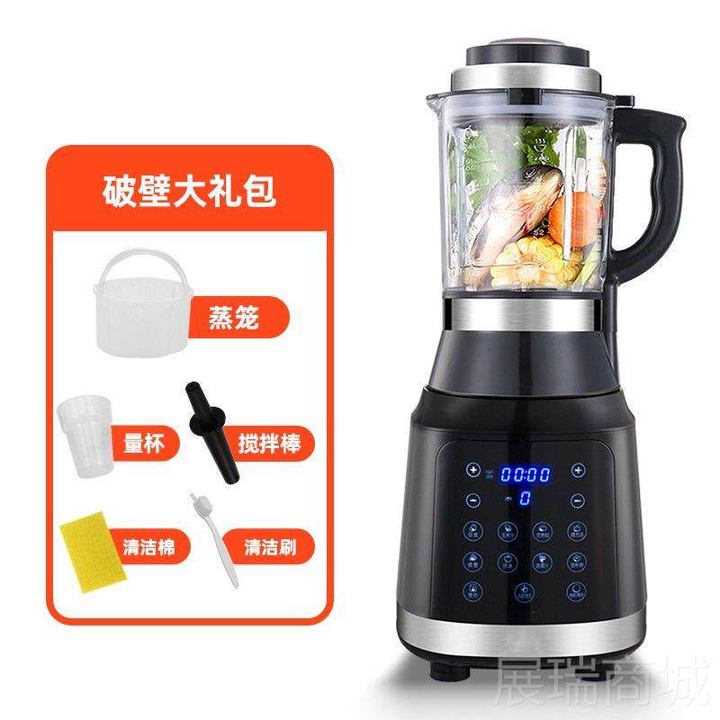 高档家款格明破机用全自动低音新豆浆机榨汁机商用料壁理机加热搅