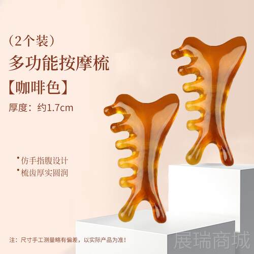 高档四合一功能头部按摩神疏器头皮头疗经通工具树多脂梳子脸部鼻